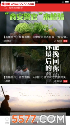 今贵州手机版的图册