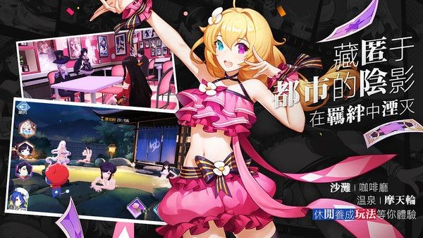 霓虹学园的图册