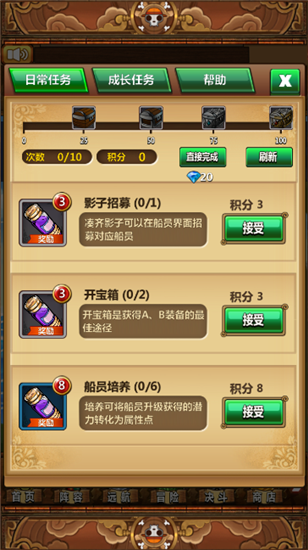 永恒梦想海贼王的图册