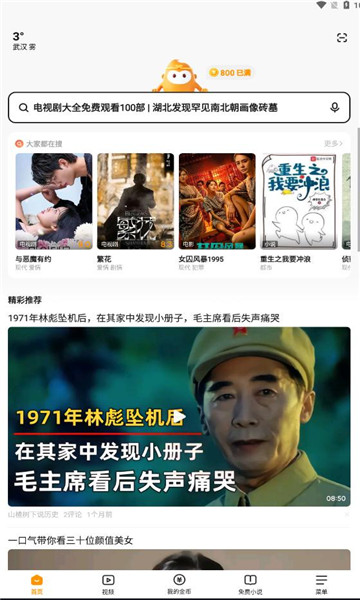 悟空浏览器app的图册