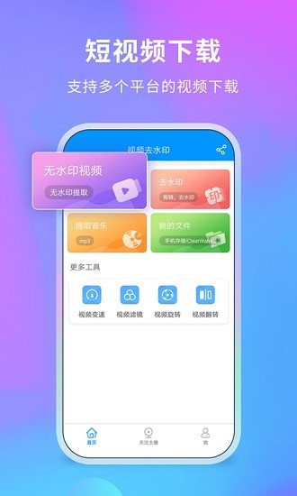 去水印管家app最新版的图册