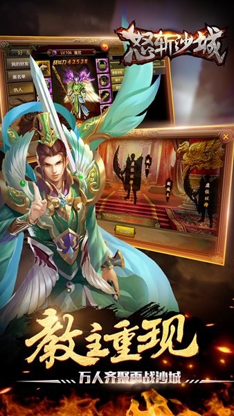 百度怒斩沙城手机版的图册