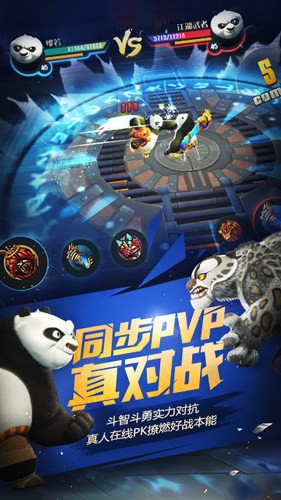 功夫熊猫的图册