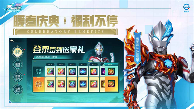 奥特曼宇宙英雄vivo版的图册