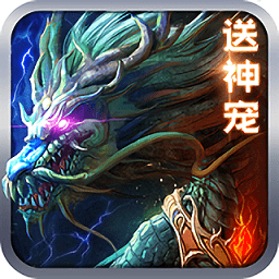 诛神成仙手游手机版