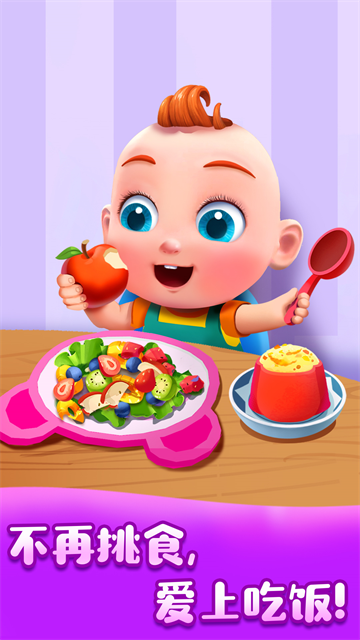 宝宝巴士JoJo好习惯的图册