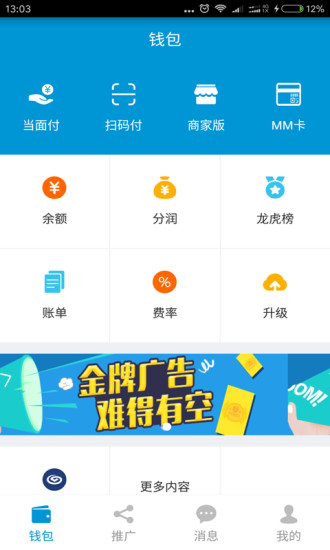 扫码邦手机版的图册