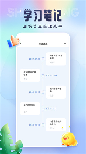 课优陪学的图册