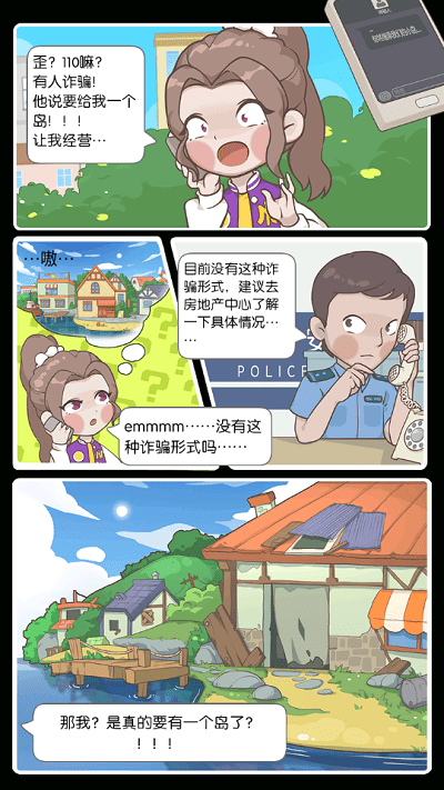 我的小海岛游戏的图册