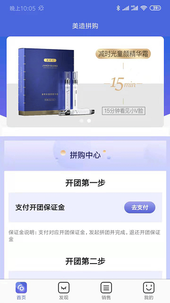 美造拼购的图册