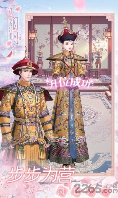 人生若只如初见九游版的图册