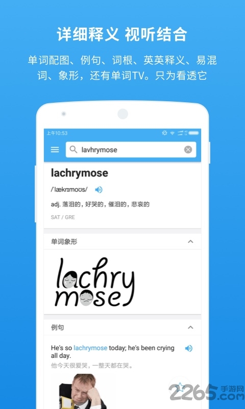 百词斩词典最新版的图册