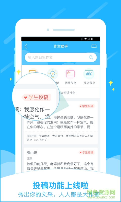 小袁搜题手机版的图册