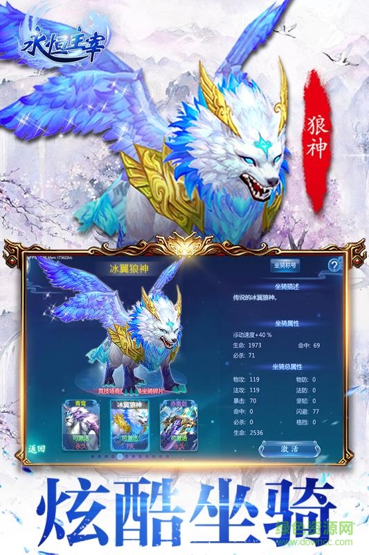 百度版永恒主宰的图册