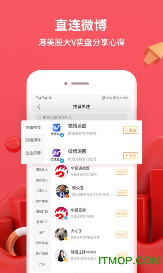 华盛证券华盛通的图册