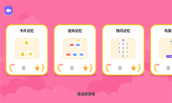 超级练脑安卓版的图册