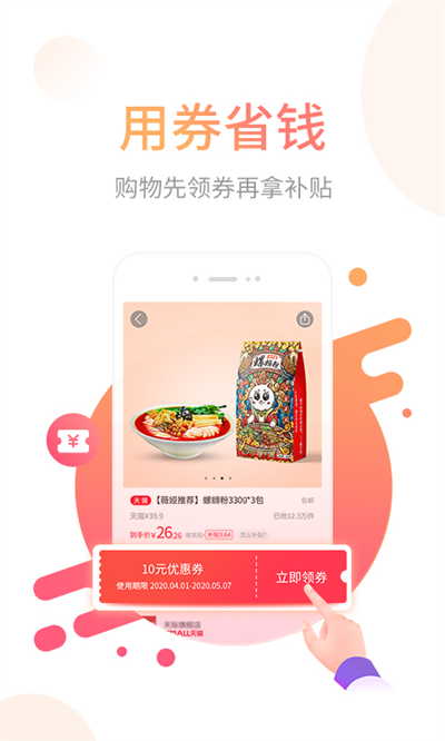 省鸭app的图册