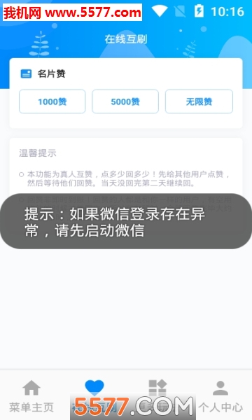 Q赞空间安卓版的图册