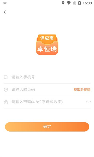 卓恒瑞供应商手机版的图册