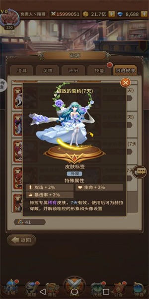 闪烁之光神明召唤的图册