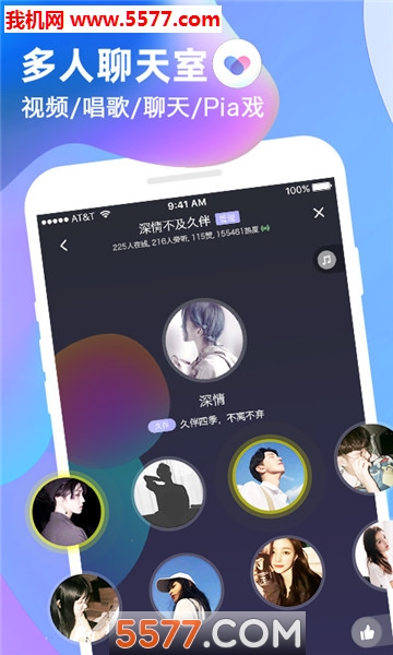 久伴陪伴交友软件的图册