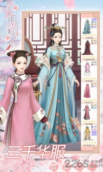 人生若只如初见九游版的图册