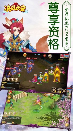 决战长安游戏的图册