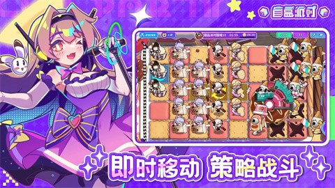 盲盒派对的图册