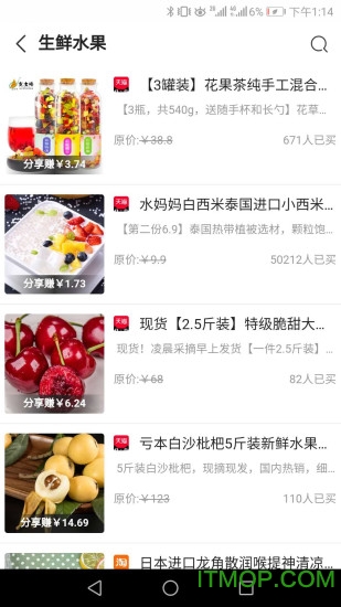 省帮主软件的图册