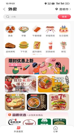 幸福嵩明的图册