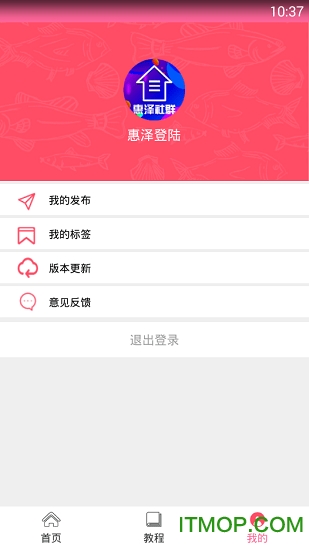 惠泽社群(养殖交流平台)的图册