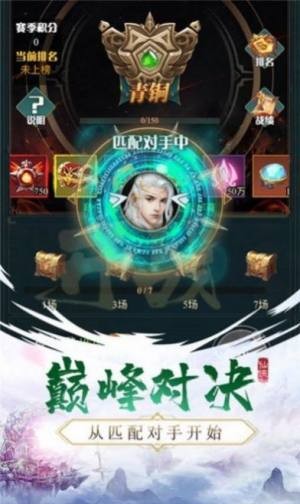 太古剑侠录的图册