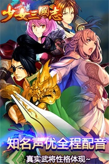 少女三国志的图册