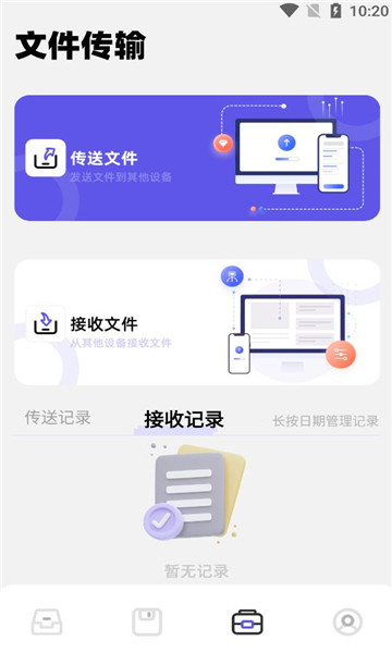 cclean文件管理安卓版的图册