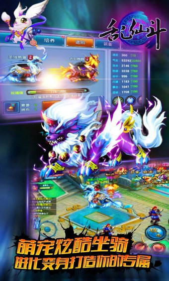 乱仙斗手机版的图册