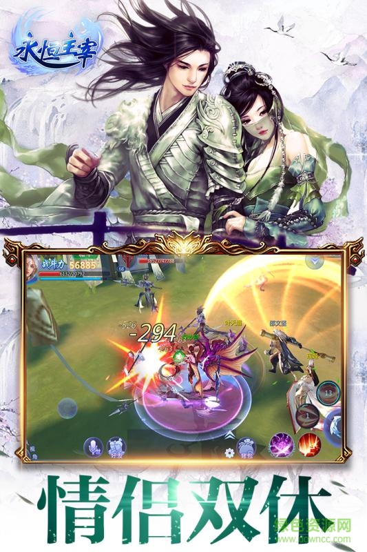 百度版永恒主宰的图册