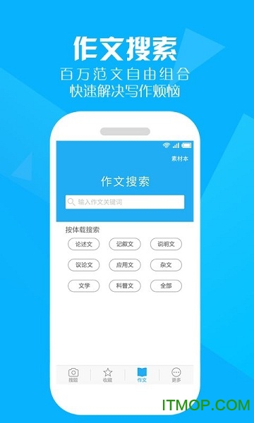 搜题帮手机版的图册