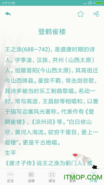 中小学生诗词集的图册