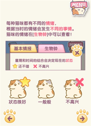 猫咪栽培2汉化破解版的图册