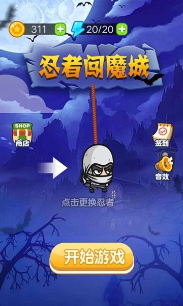 忍者闯魔城的图册