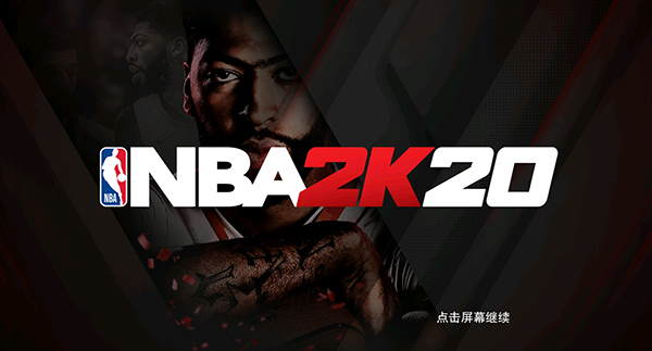 nba2k20官网版的图册