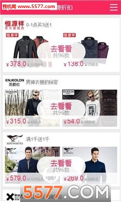 伊折券官方版的图册