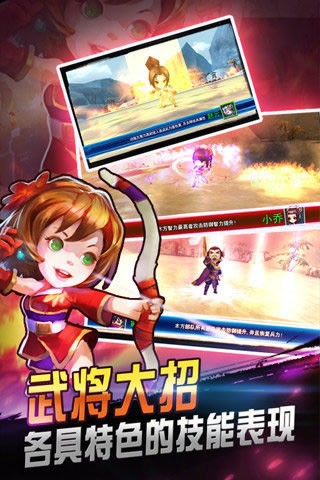 暴击三国的图册