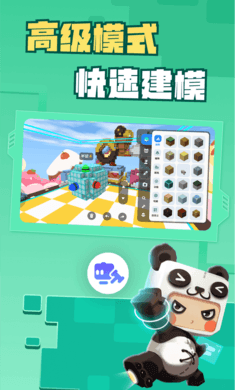 迷你星工场手机版的图册