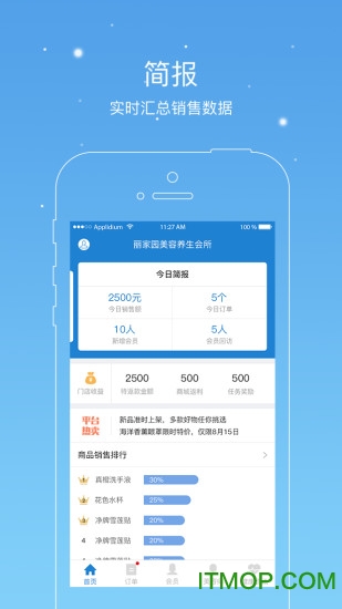 孩子王人客合一的图册
