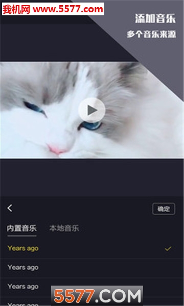 视频剪辑王安卓版的图册