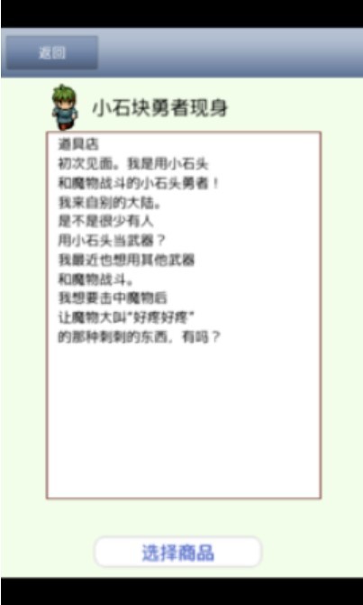 王国道具店的图册