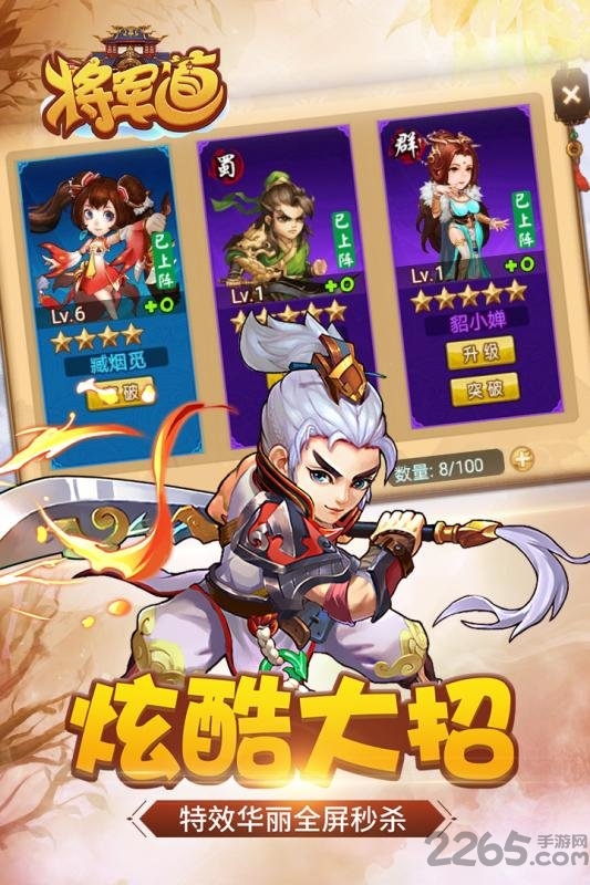 将军道官方版的图册