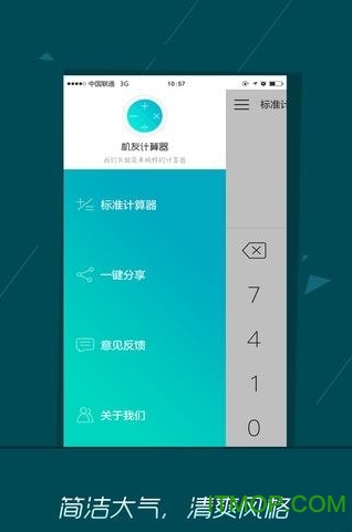 机友计算器的图册