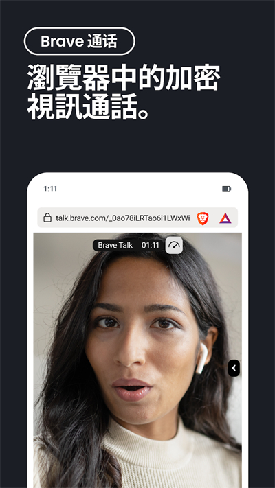Brave浏览器最新版的图册